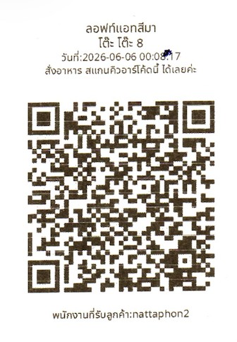 สลิป QR Code สำหรับสั่งอาหารที่โต๊ะ ระบบ POS ร้านอาหาร ลูกค้าสแกนสั่งเองได้